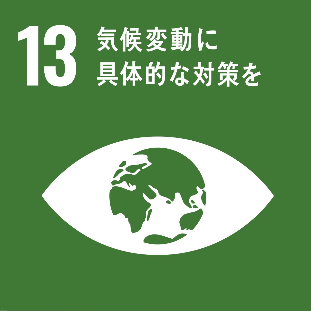 SDGsIcon13 sdg_icon_13_ja_2